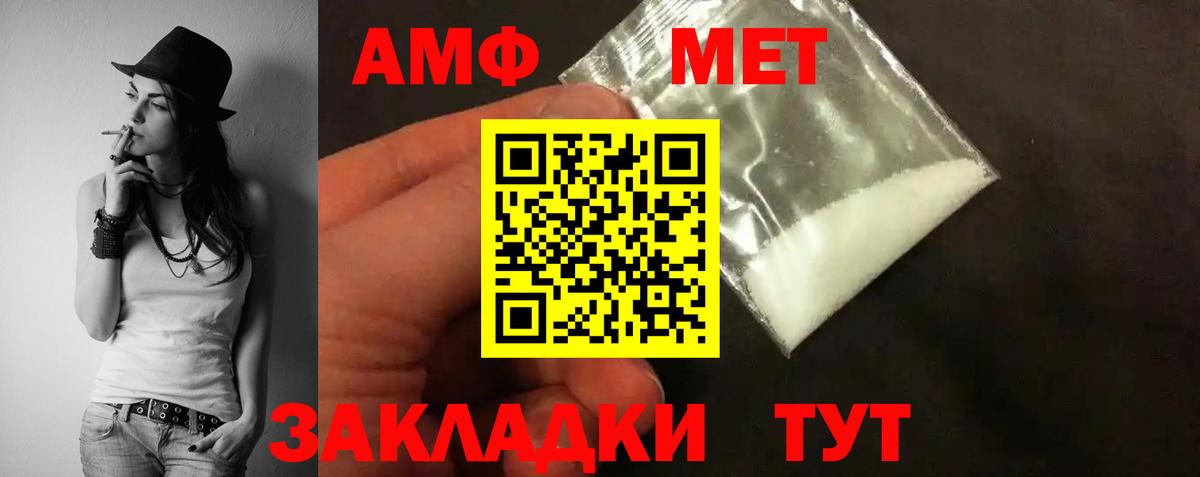 Сызрань  Амфетамин 98%  Амфетамин  Вход с VPN 