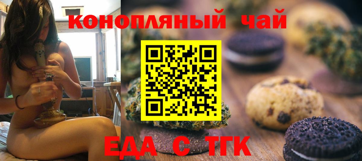 Сызрань  Cannafood марихуана  Вход с VPN 