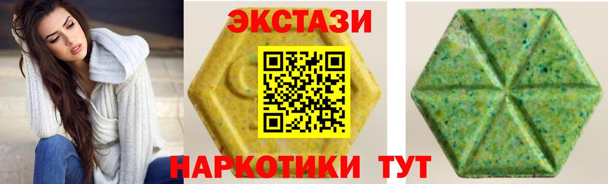 Экстази XTC Сызрань