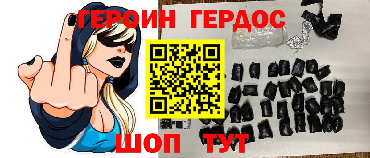 ГЕРОИН  Вход с VPN  Сызрань  Героин Афган 