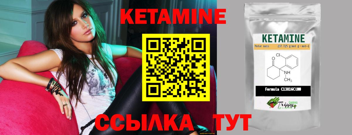 Кетамин ketamine  Вход с VPN  Сызрань 