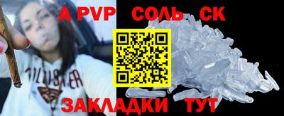 сатива Будённовск