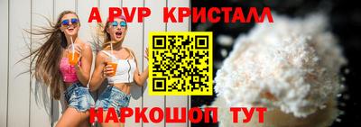 альфа пвп Бугуруслан