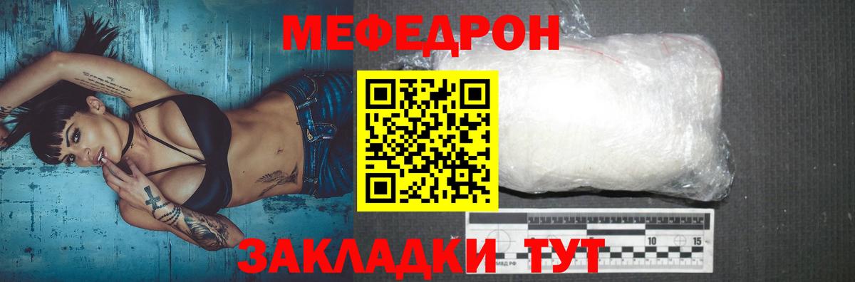 Меф  МЕФ 4 MMC  МЕФ mephedrone  Вход с VPN  Сызрань 