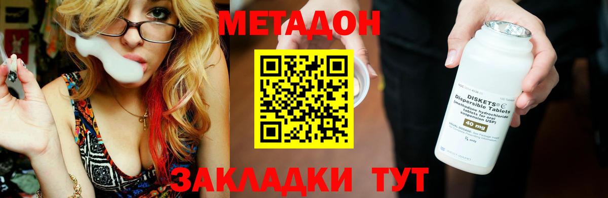 МЕТАДОН VHQ  Вход с VPN  Метадон мёд  Сызрань 