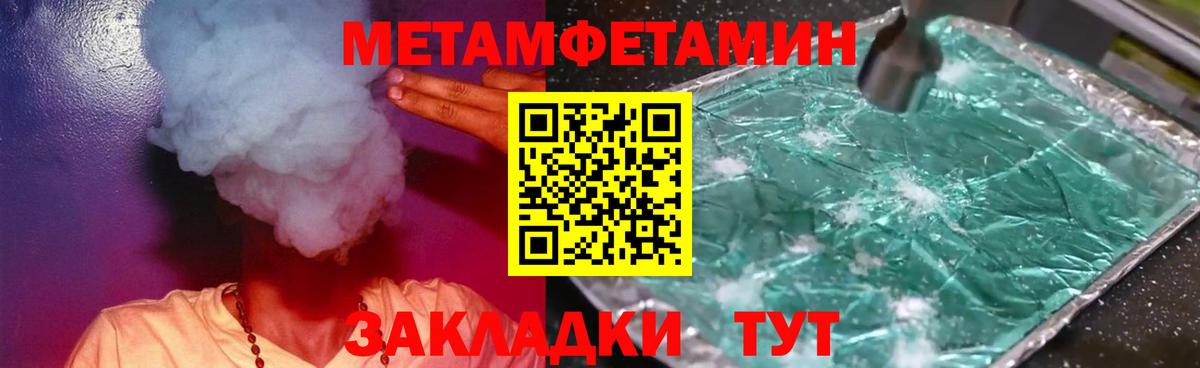 Сызрань  МЕТАМФЕТАМИН кристалл  Вход с VPN 