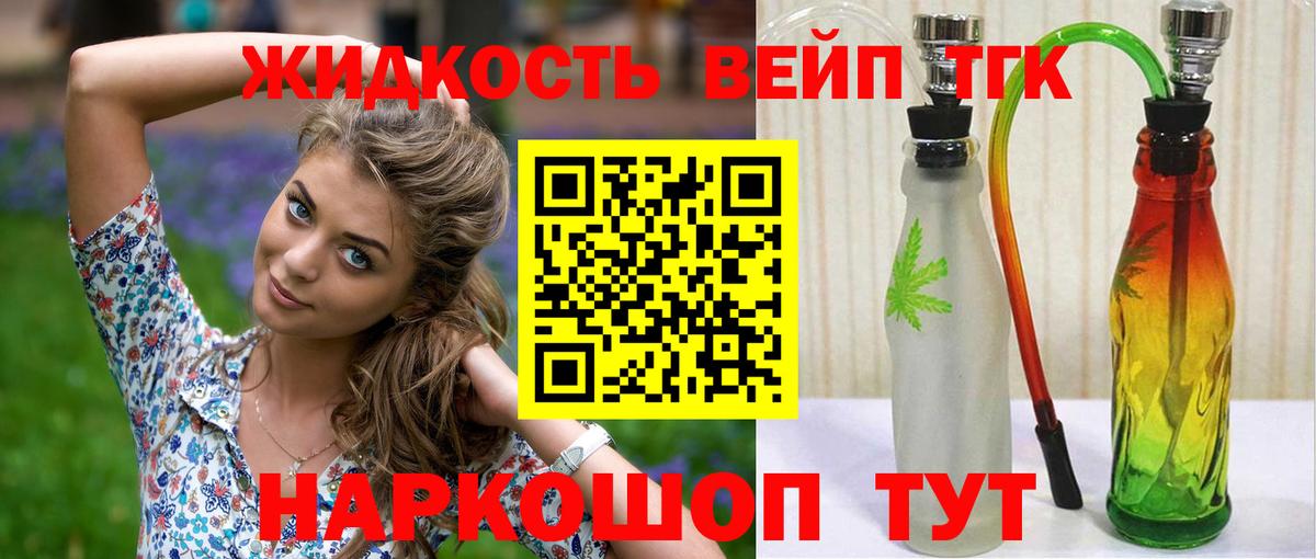 Дистиллят ТГК THC oil  Вход с VPN  Сызрань  ТГК THC oil 